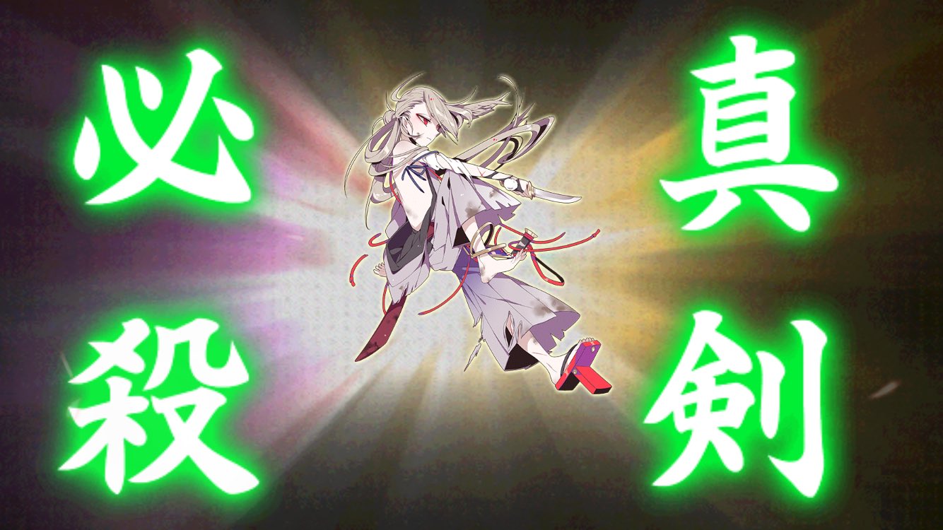 絶 岩融難民 W Ro85 Twitter