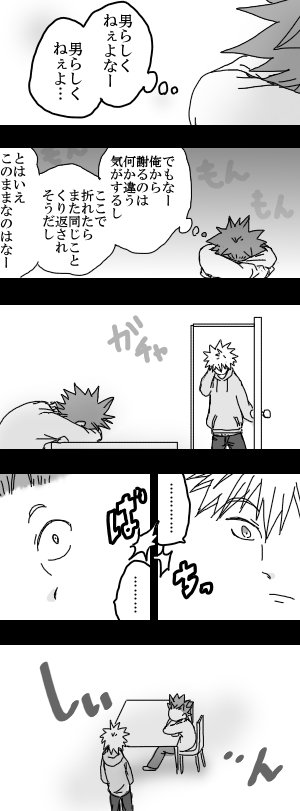 全てはあなたが好きだからこそ!
お題は「けんか」でした
#切爆版深夜のワンドロ一本勝負 