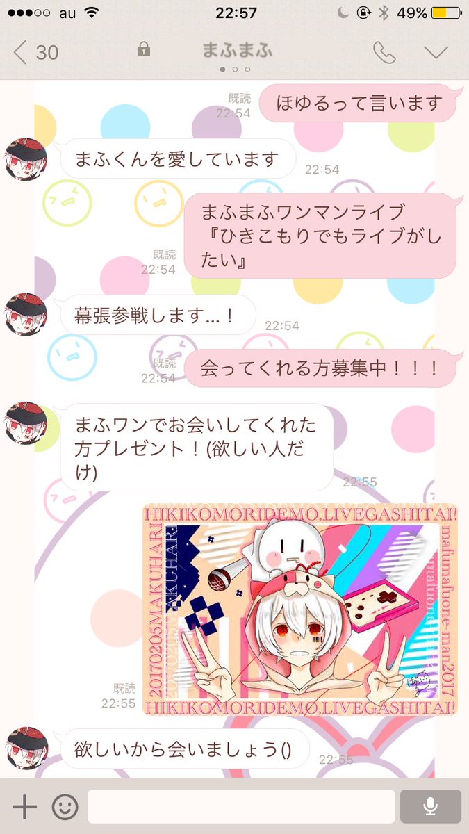 ট ইট র ほゆる まふワンのためのタグ お友達くだされーーーー ٩ ᗜ ۶ まふまふ好きと繋がりたい まふワン幕張 まふまふ ひきこもりでもliveがしたい 気になる木ありませんかこの機会にぜひ思いきって繋がりましょう T Co