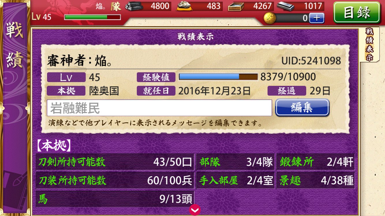 絶 岩融難民 W Ro85 Twitter