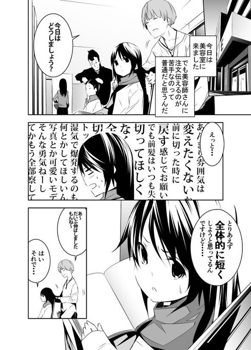 その2。
昔だけど実話ベース。どうすればよかったんだろう。
#くたん日記 