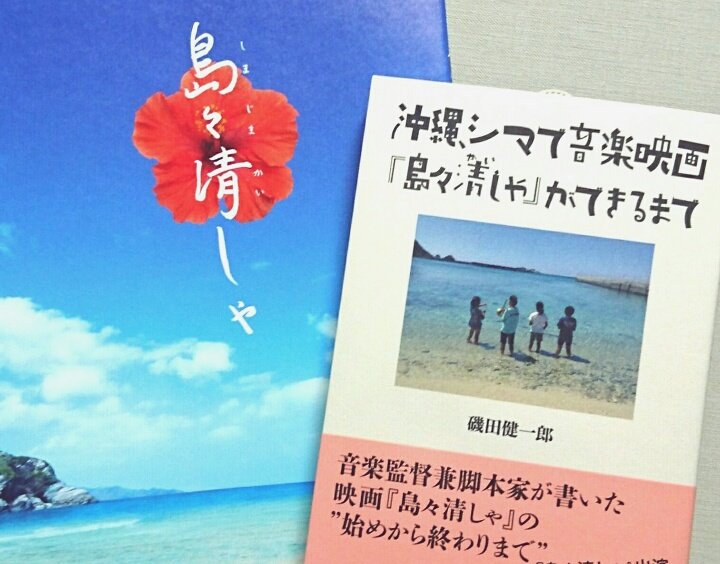 島々清しゃ Twitter Search Twitter