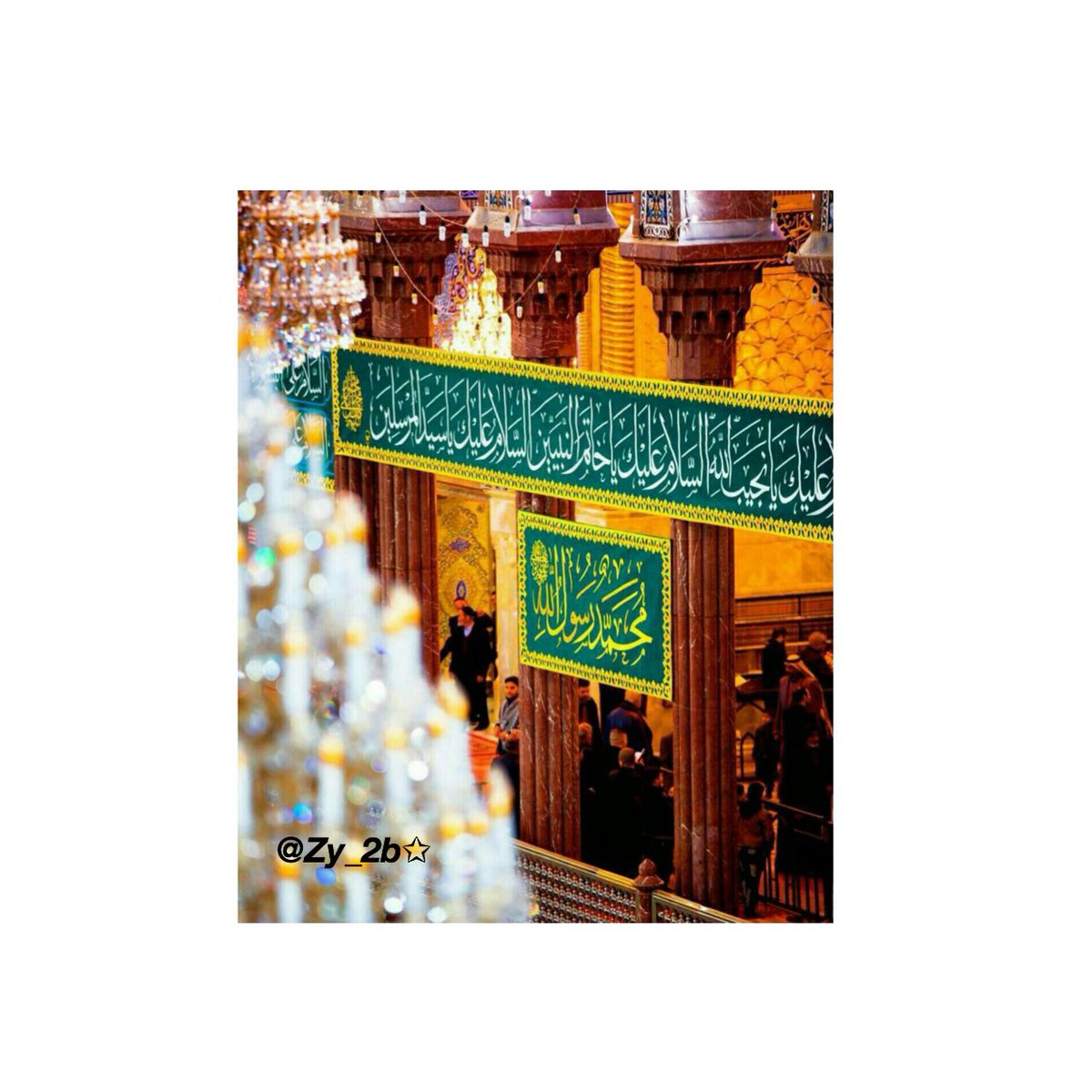 أنتَ ذِكرٌ في صلاة العشق
ِ يُتلى أنتَ شهدٌ سيدي 
بل أنتَ أحلى ❤️🌱'
.
.
🌿اللهم صل على محمد وآل محمد🌿