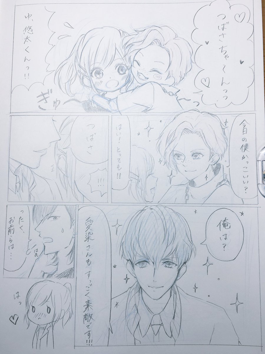 こっちゃん 描いてて恥ずかしくなった Www めっちゃベタな感じになりましたが 初漫画 Www 何かと被ってたりしたら教えてください すぐに消しますので Bプロ Thrive 漫画 漫画初心者 T Co Qiljd63c8o Twitter