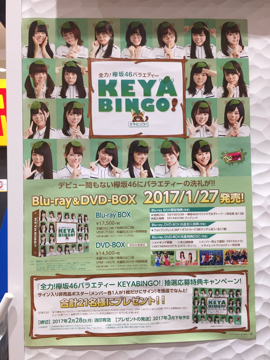 欅坂46】 幕張メッセの全国握手会お疲れ様でした！ 欅コーナーだんだん