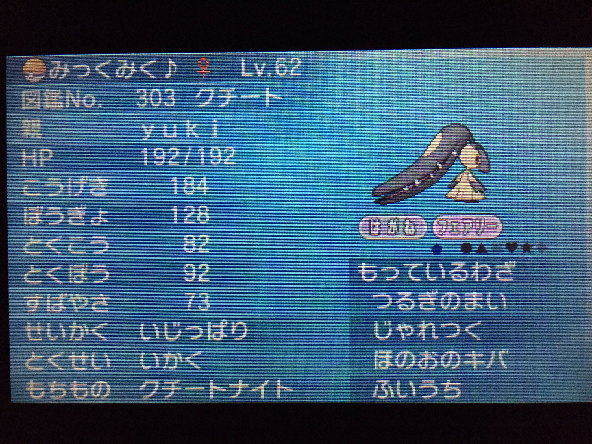 טוויטר ゆき בטוויטר ポケモンsm 育成no 026 クチート いじっぱりhaメガクチートなのです まさかの はがね 技 不採用w いかく で交代させて 剣舞 したら ふいうち してるだけで勝てるくらいのスペックを持っているのです 一体いつになったら