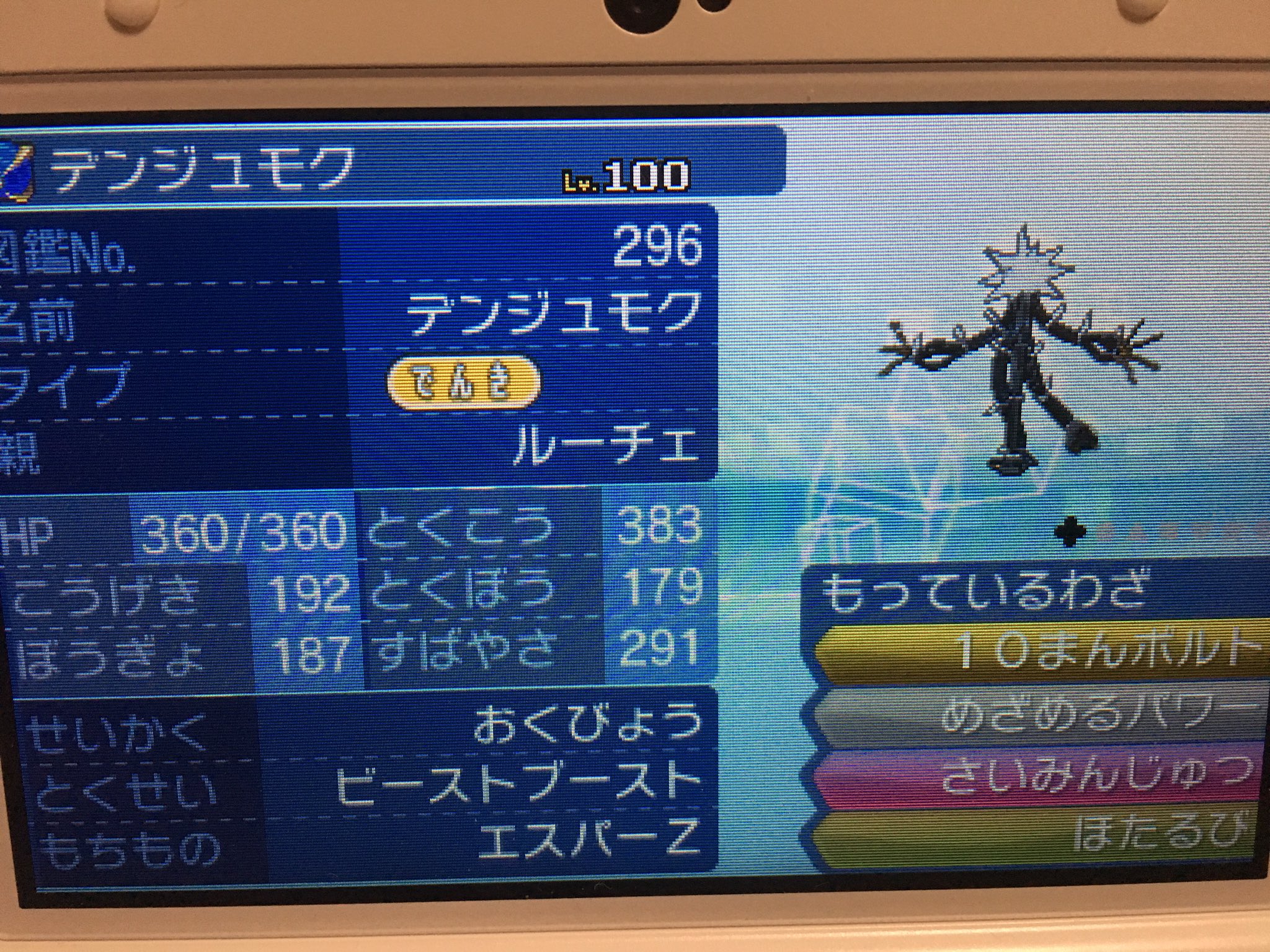 ひぐちたいせい ポケモン垢 Higutitint Twitter
