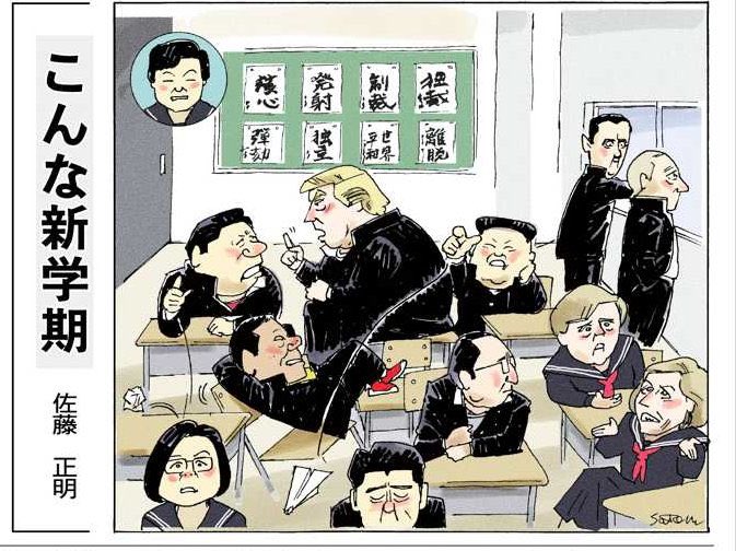 長島昭久 東京18区 武蔵野 府中 小金井市 Akihisa Nagashima Mp On Twitter これも本当によくできた一コマ漫画ですね 新学期が思いやられます 涙目 Https T Co J3xpaoskc8 Twitter