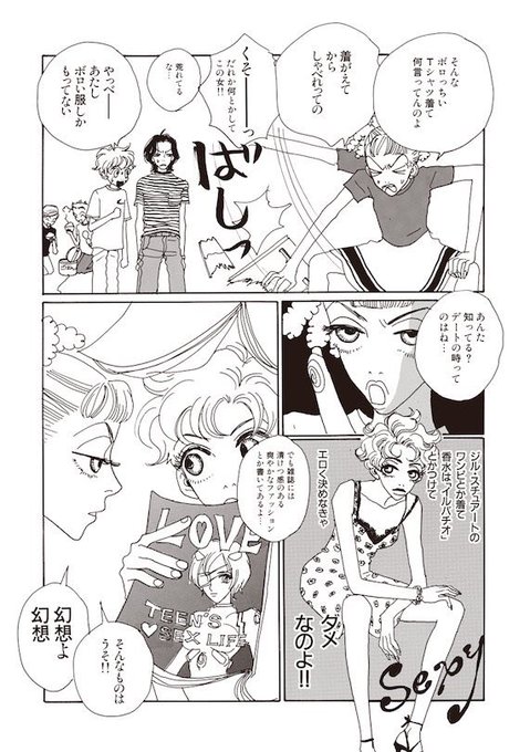 ジェリーインザメリィゴーラウンド を含むマンガ一覧 ツイコミ 仮