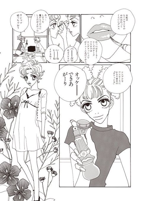 安野モヨコ Anno Moyoco 17年01月 Twilog 安野モヨコ Anno Moyoco 17年01月 Twilog