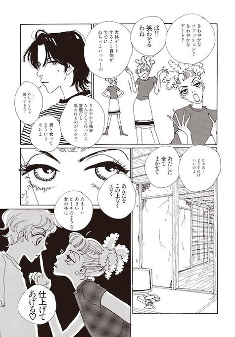 安野モヨコ Anno Moyoco 17年01月 Twilog 安野モヨコ Anno Moyoco 17年01月 Twilog