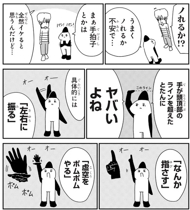 発売中のジャンプSQクラウンに大森サティスファクションも載ってます！「ライブでノれるか不安」という話です。よろしくお願いします！ 