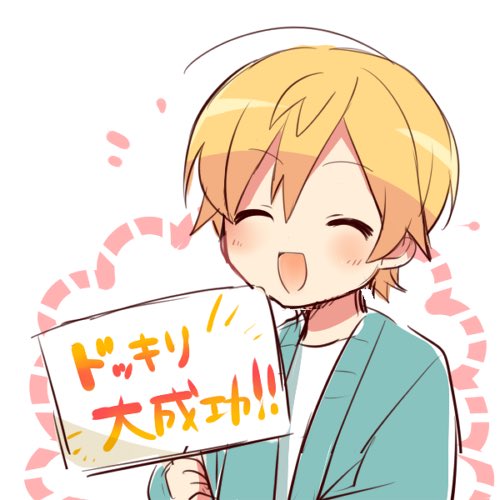 ドッキリ大成功のtwitterイラスト検索結果 古い順 ドッキリ大成功のtwitterイラスト検索結果 古い順