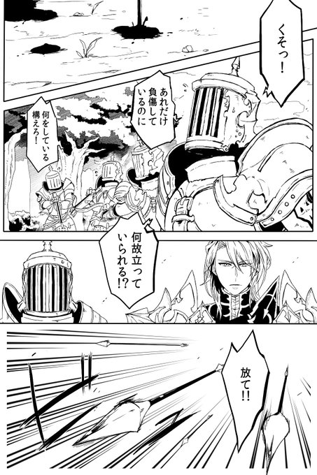 ジクパの予定線画まんが① たぶんパーさん名前しか出てこない
つづきはできたらあげます。兄上と闘わせたい…鎧やばい…
ジークフリートさんをぼこぼこにするのが好きです。 