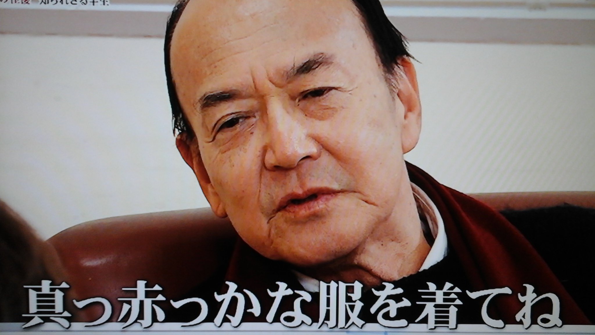 濱田研吾 在 Twitter 上 Bs朝日 ザ インタビュー トップランナーの肖像 このタイトルで 聞き手が吉永みち子なら 仲代達矢84歳が出てきてそうなもんだが ま まさかの西田健 カツラカミングアウトの西田に驚く野際陽子に こいつハゲですよ とバカにする橋爪功