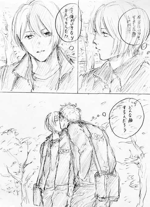 伏見「どうする俺⁉︎どうする⁉︎」
⚠伏臼 