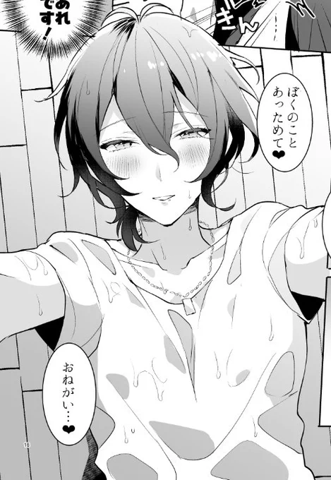 禁プリの本トーンがはれてきた～～でも表紙はできてない 