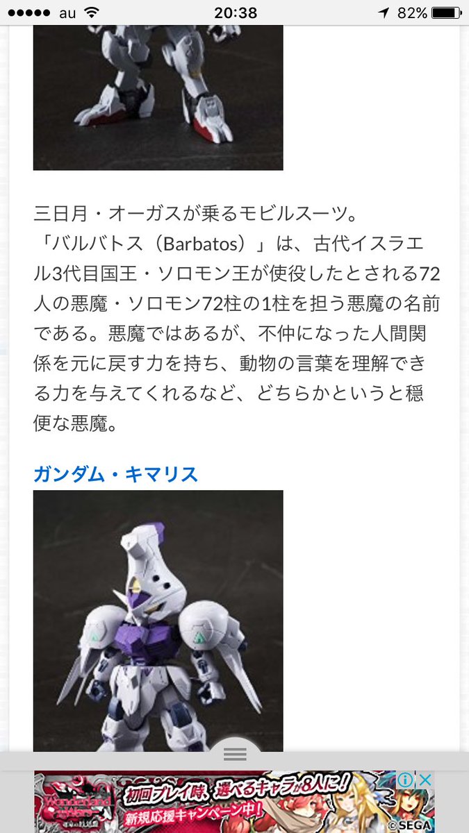 サダハル ガンプlove プラモlove Twitterren Syu 調べれば ガンダムバルバトスの元ネタがソロモン72柱 72人の悪魔の一人だと言うことはすぐにわかります 決してfgoはガンダムをパクった訳では無いと思われます なんでプレイしてない俺が言ってんだ 2 3度目 サダハル ガンプlove プラモlove Twitterren Syu 調べれば ガンダムバルバトスの元ネタがソロモン72柱 72人の悪魔の一人だと言うことはすぐにわかります 決してfgoはガンダムをパクった訳では無いと思われます なんでプレイしてない俺が言ってんだ 2 3度目