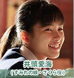 SmartJapan2015's tweet image. &amp;lt;ブレーク予報&amp;gt; NHK朝ドラ「べっぴんさん」さくら役で出演中の井頭愛海。オスカープロモーションの寄せ集めアイドルグループX21から抜け出してこれからブレークしそう。昨年の春の選抜高校野球応援イメージキャラクターだったのは誰も知らない?