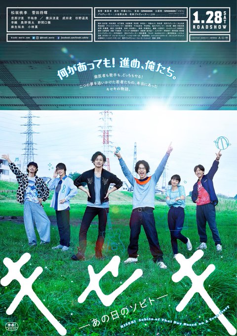 キセキ Greeeen 歌詞の意味を考察 ドラマ主題歌 映画にもなった結婚式ソングの定番 Framu Media