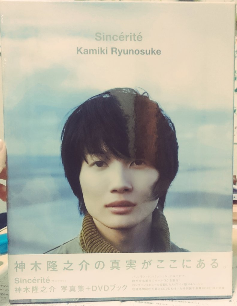 神木隆之介【写真】 (@QwmS0qz0WXMruIy) / Posts / X