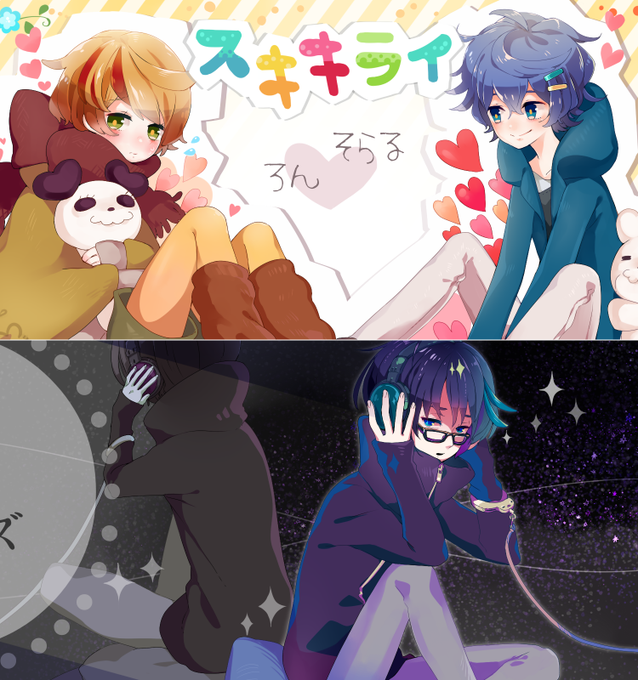 そらろんのtwitterイラスト検索結果 古い順