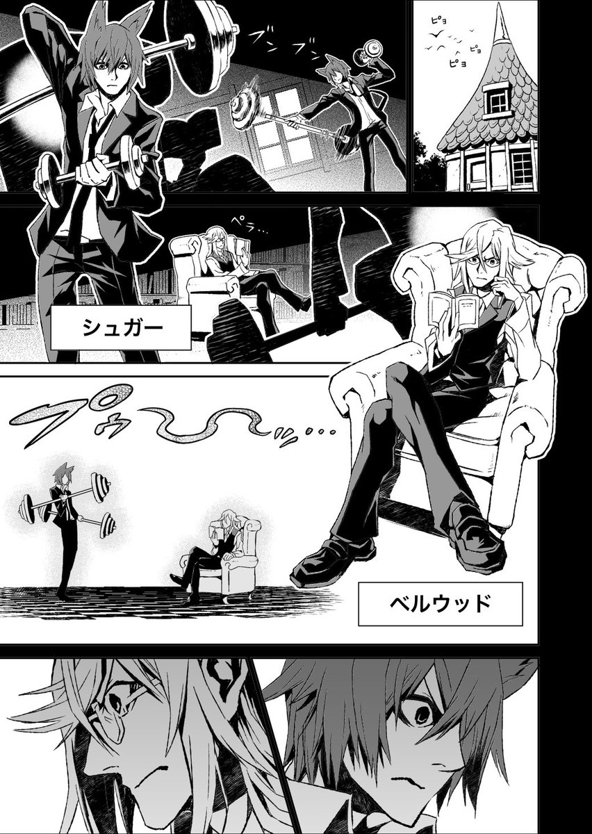 キャットの友人で「シュガー&amp;ベルウッド〜おなら編〜」全9ページのやつの冒頭2ページです。2月12日、U-19a、アメリカンジャンボブルドーザー、夢芝居よろしくお願いします。って一昨日言ってました。 
