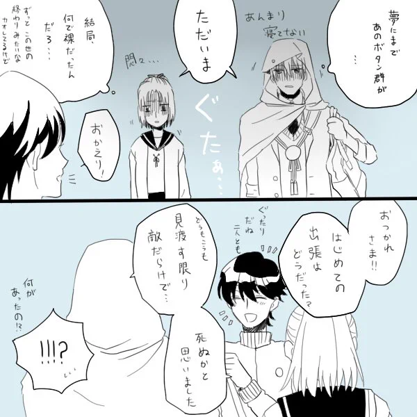 おおむね嘘ではないがそんな事実はない 