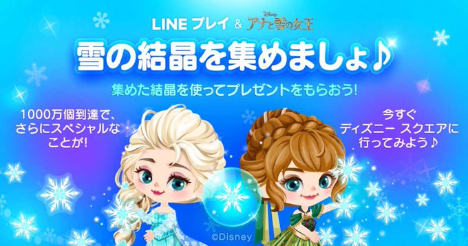 アナと雪の女王のtwitterイラスト検索結果 古い順
