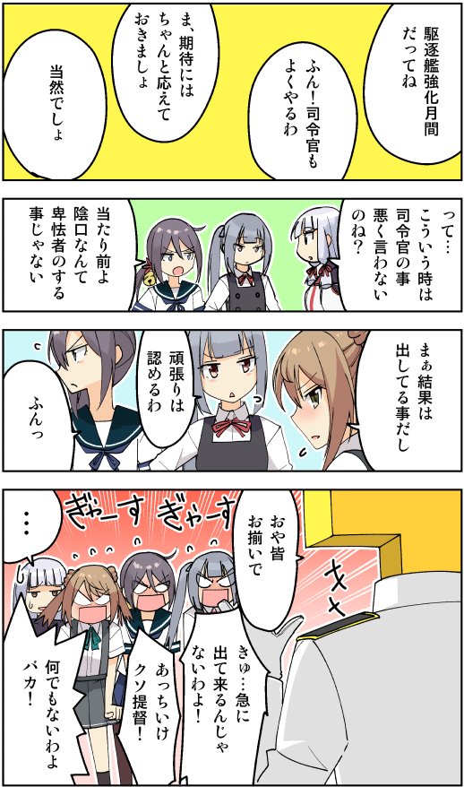 サブカルチャー上司 No Twitter よく満潮ちゃん 霞ちゃん 曙ちゃんでドm提督ホイホイ艦隊を妄想してましたが叢雲ちゃんも大盤振る舞いしていただいてありがとうございます