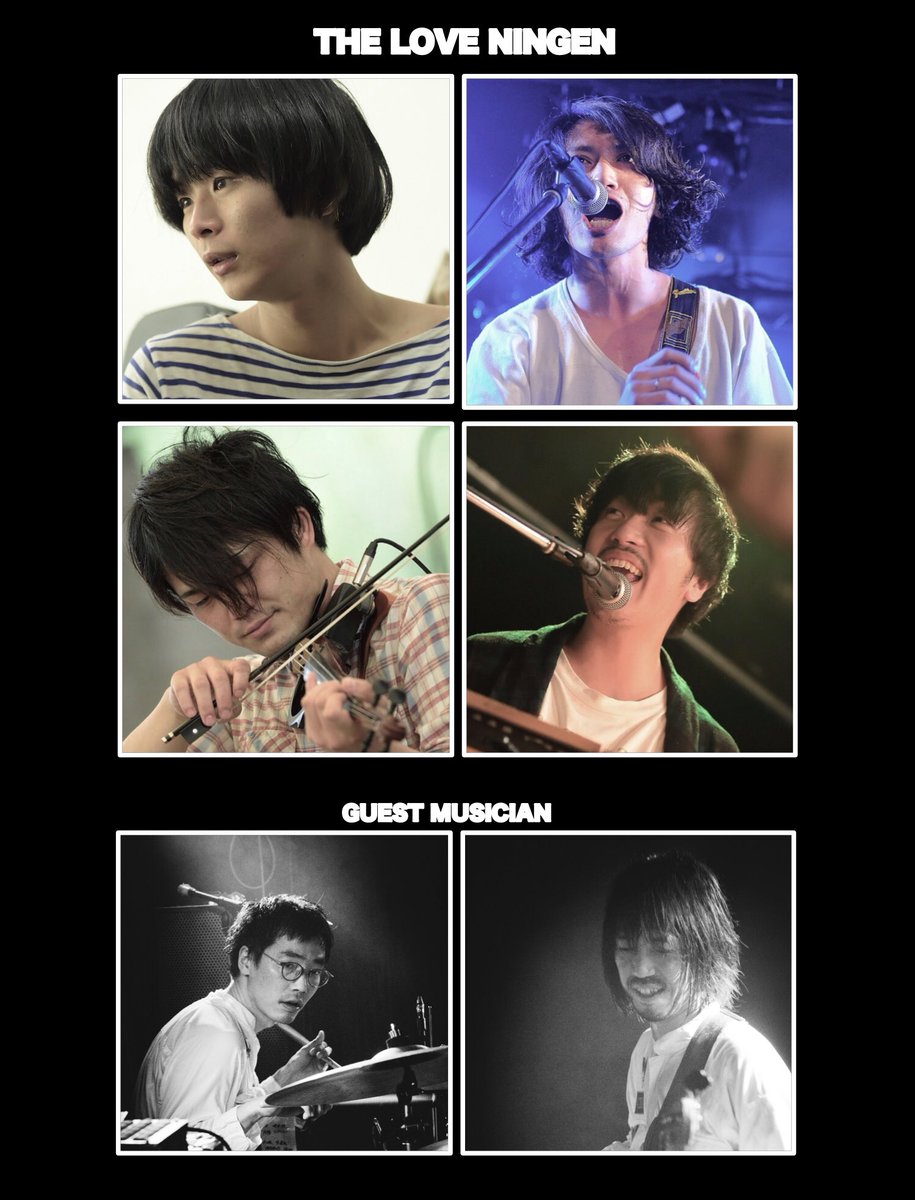 Theラブ人間 お知らせ 2月のtheラブ人間ライブメンバーは おとぎ話からドラムス 前越啓輔 ベース 風間洋隆を迎えます これまでにないtheラブ人間を味わいに来てください 2月4日 土 名古屋でらロックフェスティバル16 2月5日 日 岡山