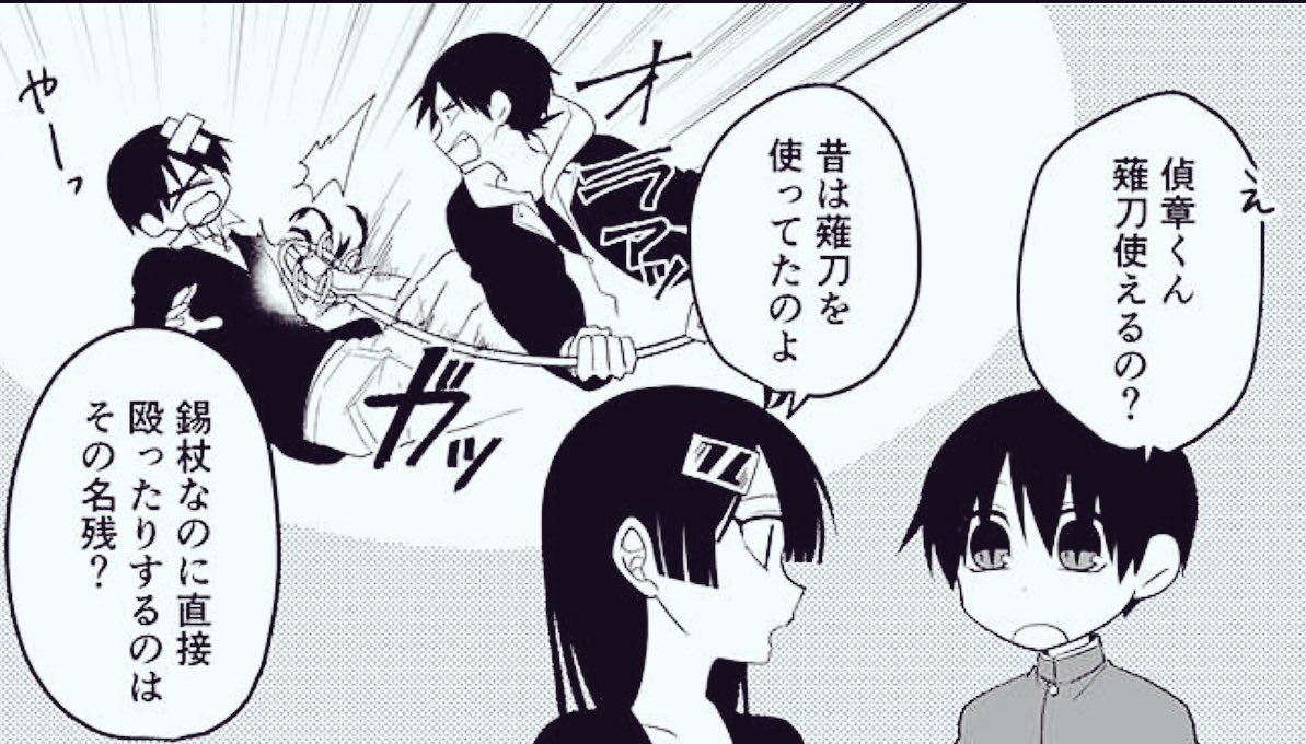 青キ縁ノ箱 -Blue Ark of Destiny- - 安曇祈 | 無料試し読み [pixivコミック]  https://t.co/1QUTnZFfWF  #pixivコミック

錫杖は鈍器じゃないぞ偵章よ。
ということで本日最新話公開されました!宜しくお願いします。 