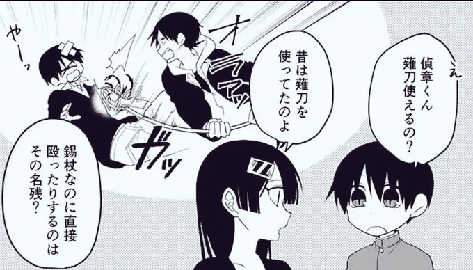 青キ縁ノ箱 -Blue Ark of Destiny- - 安曇祈 | 無料試し読み [pixivコミック]  https://t.co/1QUTnZFfWF  #pixivコミック

錫杖は鈍器じゃないぞ偵章よ。
ということで本日最新話公開されました!宜しくお願いします。 