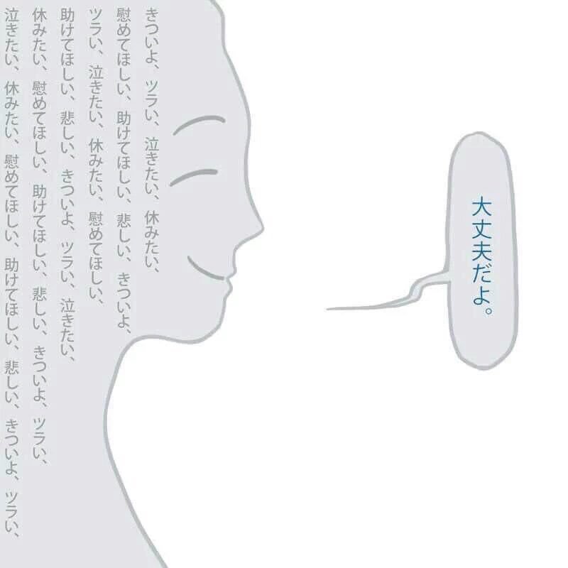 axoxw's tweet photo. 全国の女に言います。

日本の人口一億2000万人以上いてみんなそれぞれの生き方があるが悩みなどない人間は存在しないんだよ。

だから病んでるのは貴方だけではありません。

強がるなよ… https://t.co/G1lAkRqfma