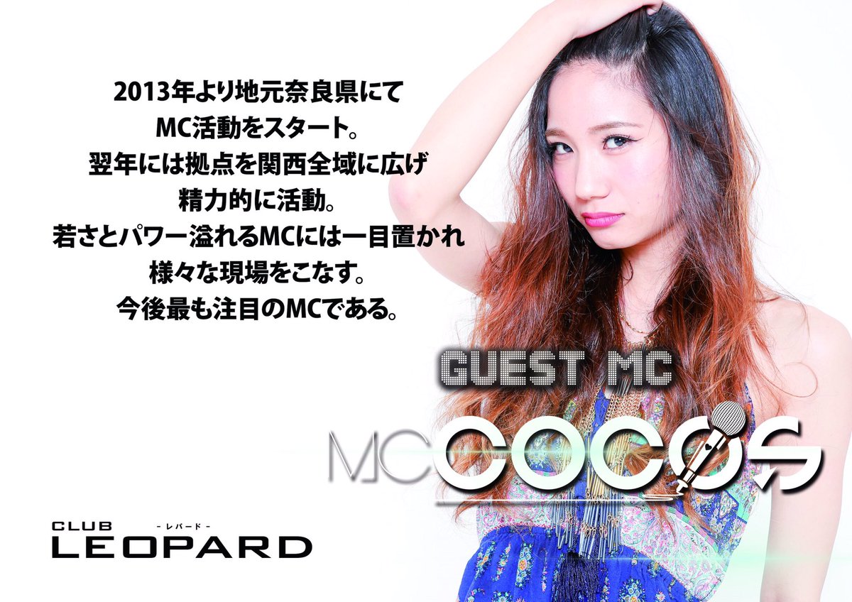 ClubLeopard's tweet photo. 本日大阪からゲストDJ・MC 
#DJケンイチ #MCCOCOS 出演！
盛り上がり間違いなしの大阪スタイルを堪能してください‼️
出演時間は1時頃を予定しております😊
CLUB LEOPARDでお待ちしております👍✨ https://t.co/bBMSiQEQ2j