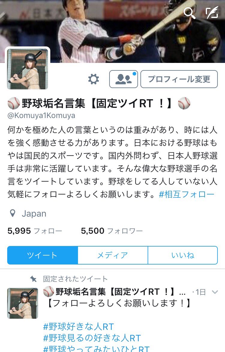 ゆうた ギータ大好き Yakyu0577 Twitter ゆうた ギータ大好き Yakyu0577 Twitter
