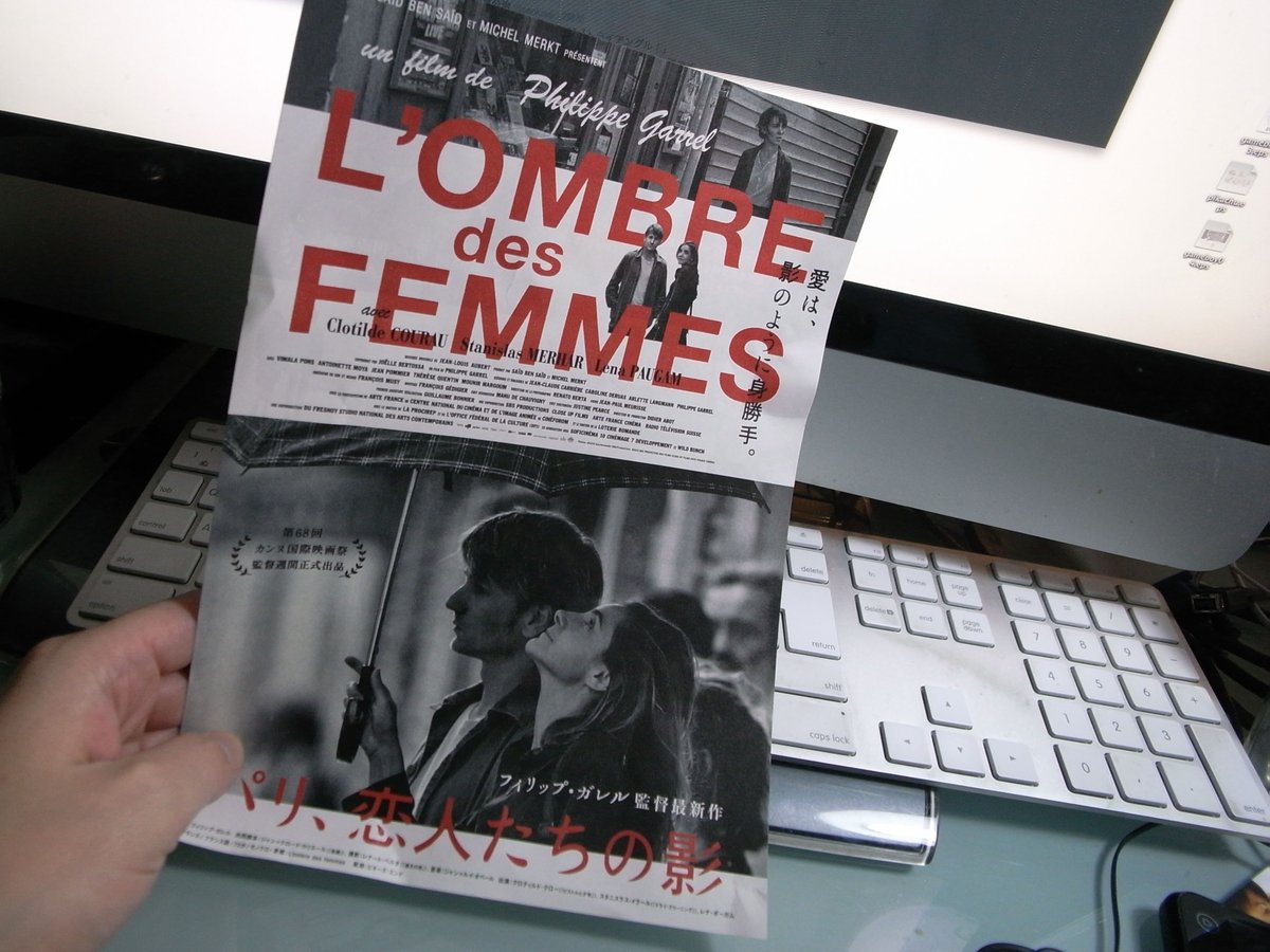 さかもとともひろ フィリップ ガレルの パリ 恋人たちの影 イメージフォーラム 見た どのワンカットもエモーショナルで直感的 まっすぐな映画だった 男と女の無駄のない人物 空間 時間描写は圧倒だったな