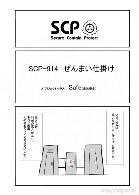 Scpをざっくり紹介 を含むマンガ一覧 古い順 ツイコミ 仮