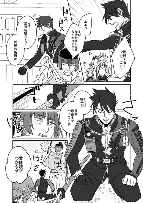 【真面目な男】(大包平+石切丸) 
