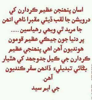 SanaBikak's tweet image. #GMSayed