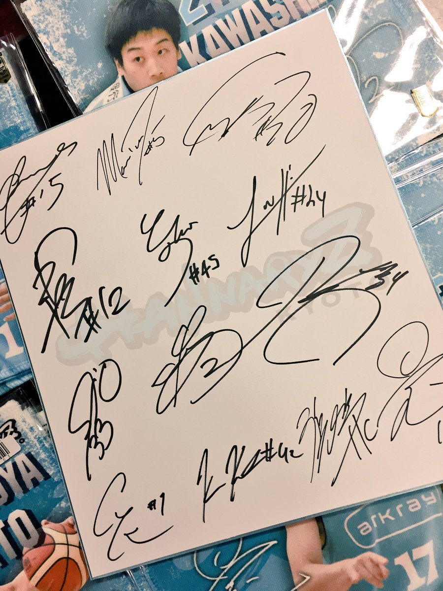 そして、ハンナリーズ福袋当たりアイテムの岡田選手の #Bリーグ