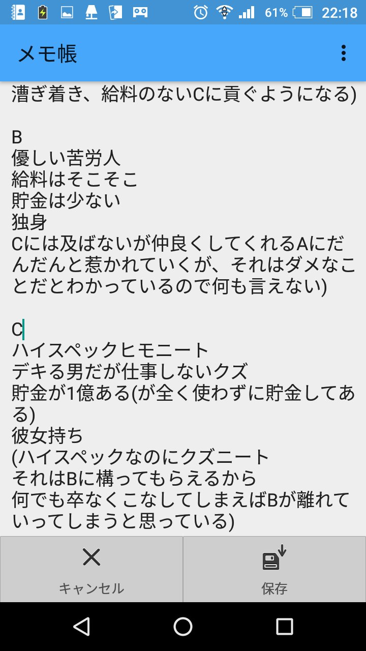 柊菘は療養中 Aさんは年収700万貯金100万妻子を扶養 Bさんは年収250万貯金0円独身 Cさんは年収50万貯金1億配偶者あり という租税講習の設定だけでここまで想像する腐女子の末路とそれを利用したdいないけどabcで組むならどこみたいなやつ T Co