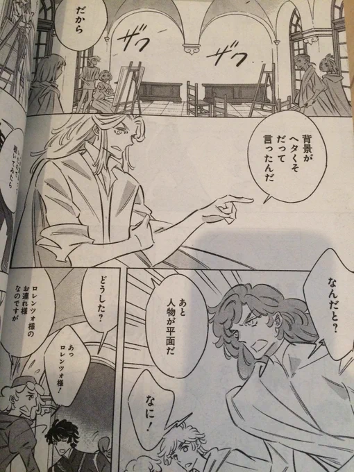 1月19日に発売しているウルトラジャンプ2月号に『アリアドネの冠』10話載せていただいております～。
今回はちょっと場所を変えて、そしてレオナルド・ダ・ヴィンチに続いて「あの人」も登場します。画像がゆがんでいるのはご愛嬌(^^;)よろしくお願いいたします! 