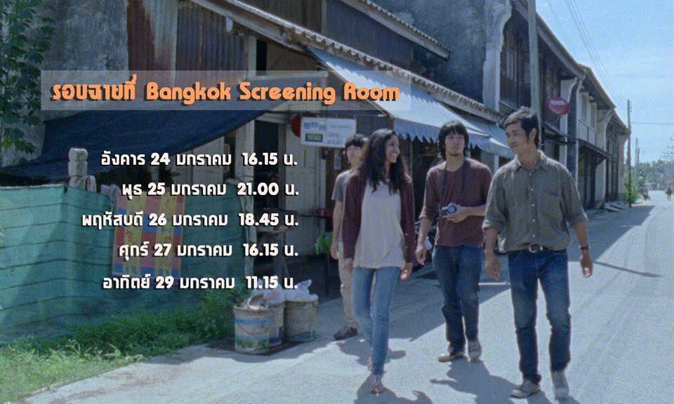extravirginco's tweet photo. วีคที่สอง ที่ Bangkok Screening Room:https://t.co/zPGTEm3jE2 https://t.co/Fy6X7lgMCT