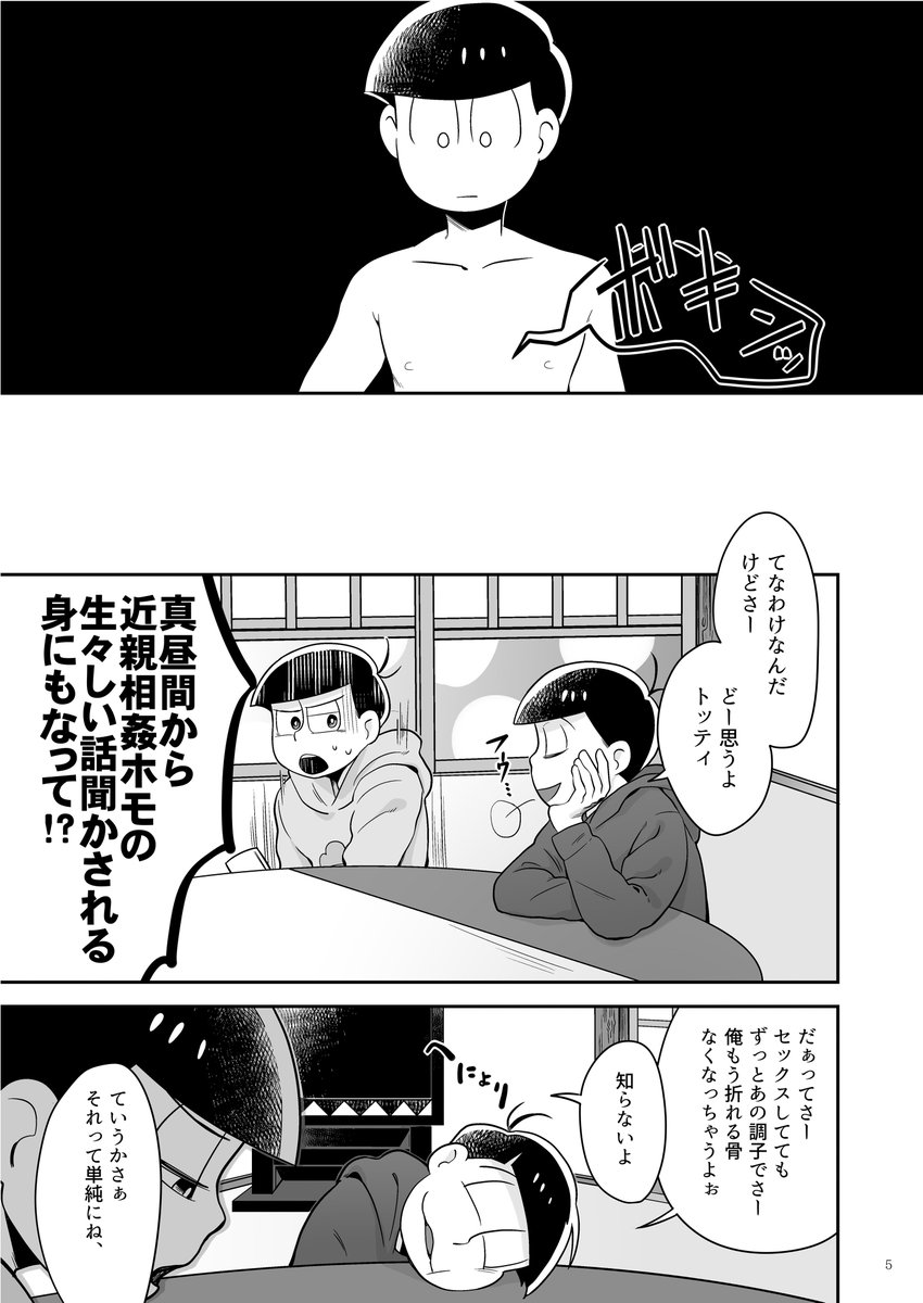 1/29家宝6の新刊サンプルです。
東3K21a でこっぱち
「matte matte matte」36p/500円/R-18
エロ部分を含めたちょっと長いサンプルはpixivにあります。
https://t.co/69zMMj6xuZ 