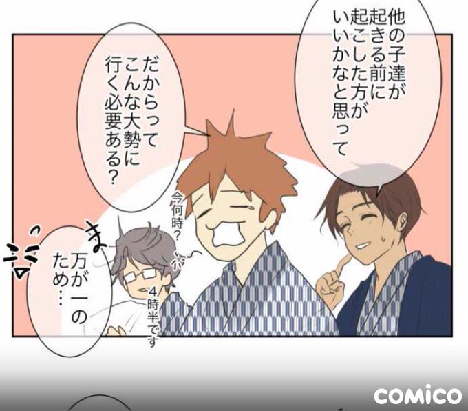寝癖のtwitterイラスト検索結果 古い順
