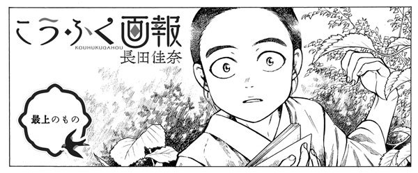 長田佳奈 おさだかな 単行本1巻8 発売予定さん の人気ツイート 2 Whotwi グラフィカルtwitter分析 長田佳奈 おさだかな 単行本1巻8 発売予定さん の人気ツイート 2 Whotwi グラフィカルtwitter分析