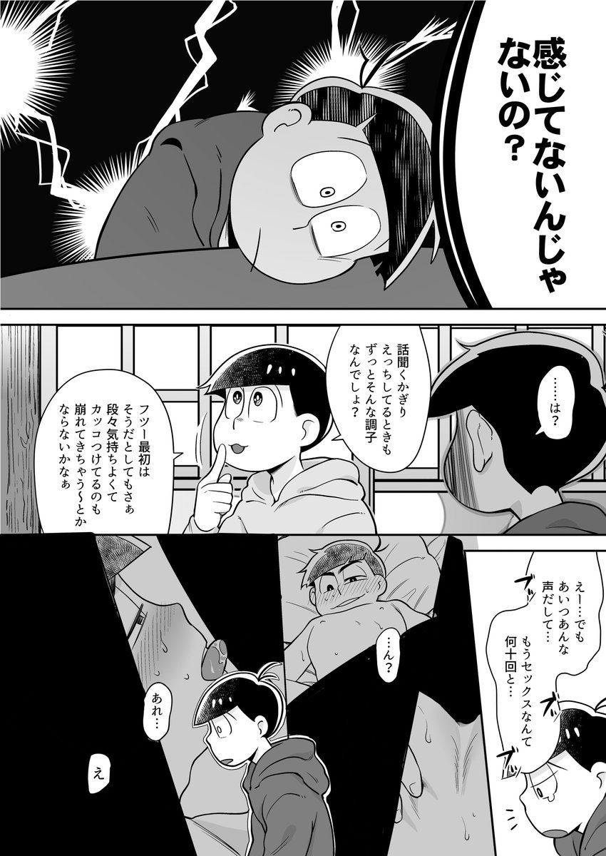 1/29家宝6の新刊サンプルです。
東3K21a でこっぱち
「matte matte matte」36p/500円/R-18
エロ部分を含めたちょっと長いサンプルはpixivにあります。
https://t.co/69zMMj6xuZ 