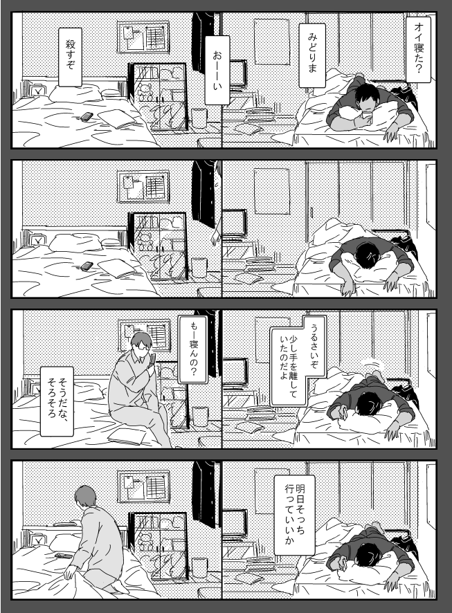 二年前の本から  こッッッッ恥ずかしい冬の青緑を。 