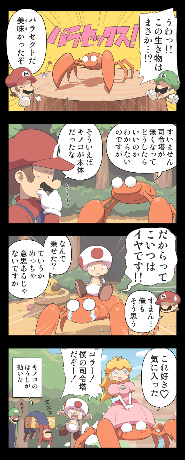 キラワレ キノコの呪縛から解放されたパラスがパラセクトではなく別のポケモンに進化 するとかそういうのも期待している キノコ部分が使いそうな技を全て忘れさせたパラスが乾燥地帯で進化 とかね 今のポケモンはそういう面白進化条件がいっぱいあって